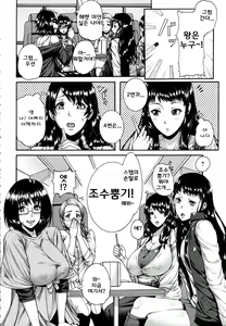 Page 5 of Love Potion ~Gokuraku Tour e Youkoso~ | Love Potion ~극약투어에 잘 오셨습니다~ - preview thumbnail