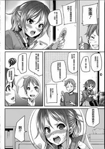 Page 168 of Kemopai ~ Sakusei Girls ~ - preview thumbnail