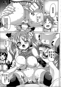 Page 77 of Kemopai ~ Sakusei Girls ~ - preview thumbnail