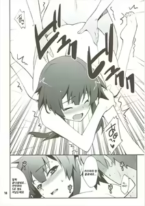 Page 15 of Megumin to Darkness - preview thumbnail