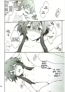 Page 9 of Megumin to Darkness - preview thumbnail