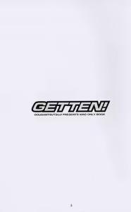 Page 3 of Getten! - preview thumbnail