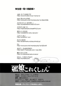 Page 14 of Kanmusu Collection - preview thumbnail