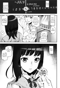 Page 2 of D-Medal Ch. 1 - preview thumbnail