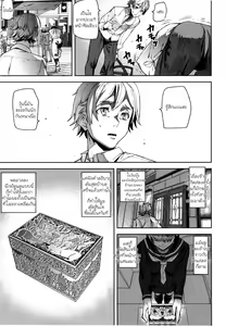 Page 8 of D-Medal Ch. 1 - preview thumbnail
