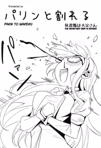 Page 3 of Hishokan wa Ooyodo-san | The Secretary is Ooyodo - preview thumbnail