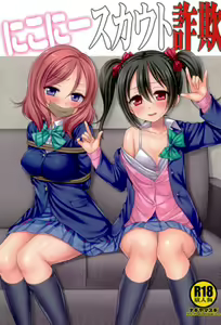 Nico-nii Scout Sagi — hentai manga cover on Fhentai