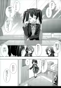Page 2 of Nico-nii Scout Sagi - preview thumbnail