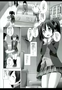 Page 3 of Nico-nii Scout Sagi - preview thumbnail