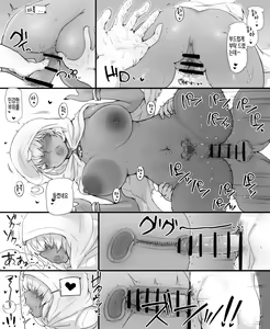 Page 22 of Numachi no Majo no Yakata - preview thumbnail
