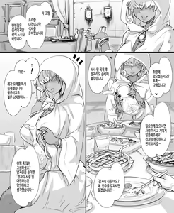 Page 4 of Numachi no Majo no Yakata - preview thumbnail