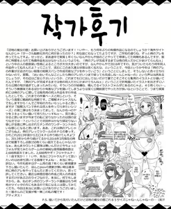 Page 47 of Numachi no Majo no Yakata - preview thumbnail