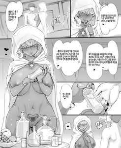 Page 10 of Numachi no Majo no Yakata - preview thumbnail