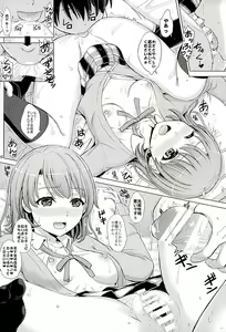 Page 5 of Onozuto, Isshiki Iroha wa Micchaku Shitekuru. - preview thumbnail