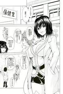 Page 2 of Trouble★Teachers vol. 4 - preview thumbnail
