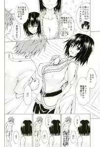 Page 3 of Trouble★Teachers vol. 4 - preview thumbnail
