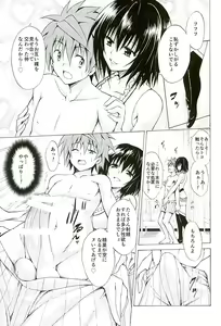 Page 4 of Trouble★Teachers vol. 4 - preview thumbnail