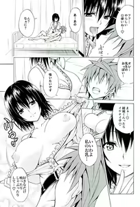 Page 6 of Trouble★Teachers vol. 4 - preview thumbnail