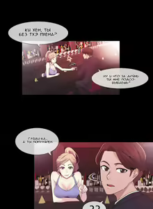 Page 34 of Miss Mystic Ch.1-6 - preview thumbnail