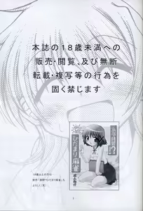 Page 2 of Taiyou Shoujo - preview thumbnail