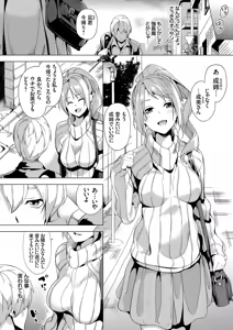 Page 17 of COMIC Grape Vol. 33 - preview thumbnail