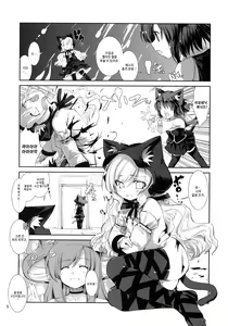 Page 4 of X-GAME Nekokino: Rage - preview thumbnail