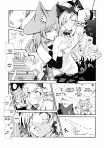 Page 6 of X-GAME Nekokino: Rage - preview thumbnail