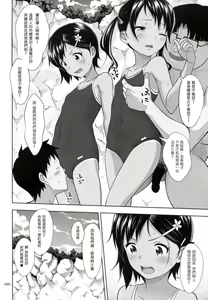 Page 6 of Meikko na Syoujo no Ehon 6 -Kouhen- - preview thumbnail