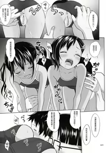 Page 9 of Meikko na Syoujo no Ehon 6 -Kouhen- - preview thumbnail