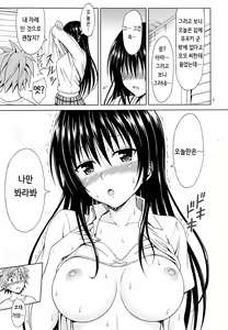 Page 4 of Kotegawa no Harenchi Sengen - preview thumbnail