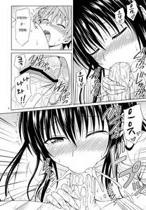 Page 7 of Kotegawa no Harenchi Sengen - preview thumbnail
