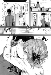 Page 101 of Hore Tokidoki Nukumori - preview thumbnail