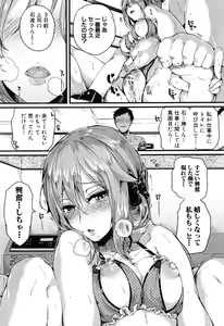 Page 112 of Hore Tokidoki Nukumori - preview thumbnail
