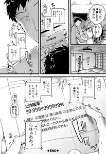 Page 125 of Hore Tokidoki Nukumori - preview thumbnail
