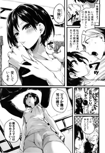 Page 130 of Hore Tokidoki Nukumori - preview thumbnail