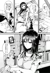 Page 193 of Hore Tokidoki Nukumori - preview thumbnail