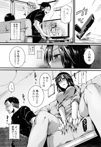 Page 197 of Hore Tokidoki Nukumori - preview thumbnail