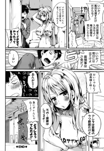 Page 29 of Hore Tokidoki Nukumori - preview thumbnail