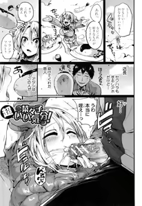 Page 30 of Hore Tokidoki Nukumori - preview thumbnail