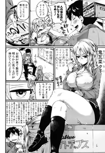 Page 31 of Hore Tokidoki Nukumori - preview thumbnail