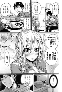 Page 32 of Hore Tokidoki Nukumori - preview thumbnail