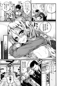 Page 54 of Hore Tokidoki Nukumori - preview thumbnail