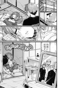 Page 56 of Hore Tokidoki Nukumori - preview thumbnail