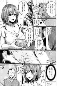 Page 60 of Hore Tokidoki Nukumori - preview thumbnail