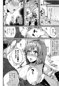 Page 83 of Hore Tokidoki Nukumori - preview thumbnail