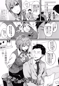 Page 86 of Hore Tokidoki Nukumori - preview thumbnail