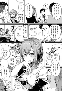 Page 88 of Hore Tokidoki Nukumori - preview thumbnail