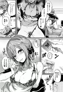 Page 92 of Hore Tokidoki Nukumori - preview thumbnail