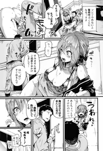 Page 96 of Hore Tokidoki Nukumori - preview thumbnail