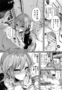 Page 97 of Hore Tokidoki Nukumori - preview thumbnail